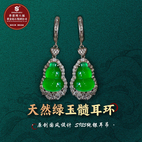 杨幂同款葫芦耳环翡翠葫芦