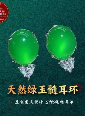 SHIGEFUKU珠宝天然巴西玉髓蛋面耳饰明星同款S925银镶嵌媲美翡翠