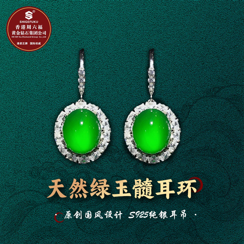 翡翠耳环玉髓耳饰银耳环