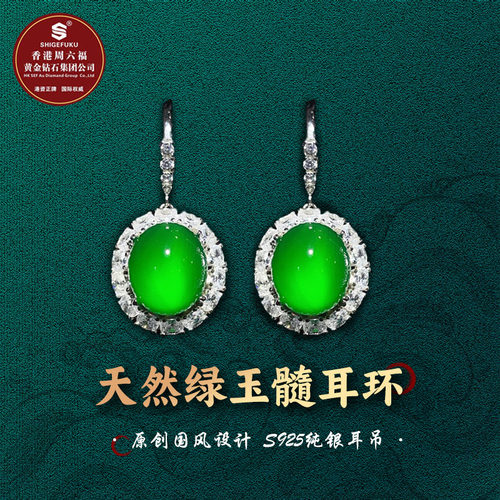 翡翠耳环玉髓耳饰银耳环