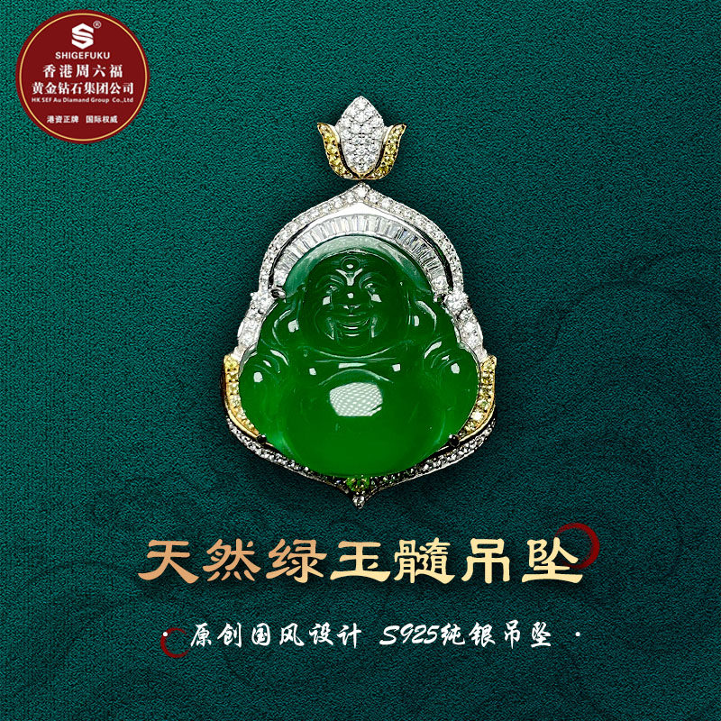 翡翠佛公玉髓佛公吊坠