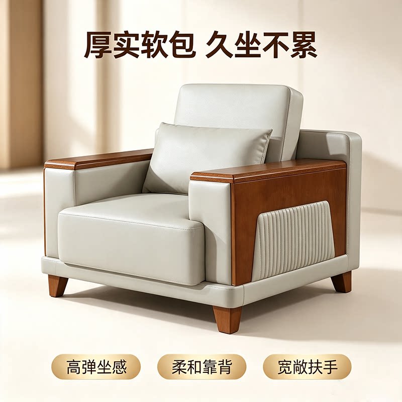 新中式办公沙发接待室单人沙发