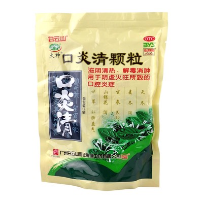 大神 口炎清颗粒 10g*12袋/袋