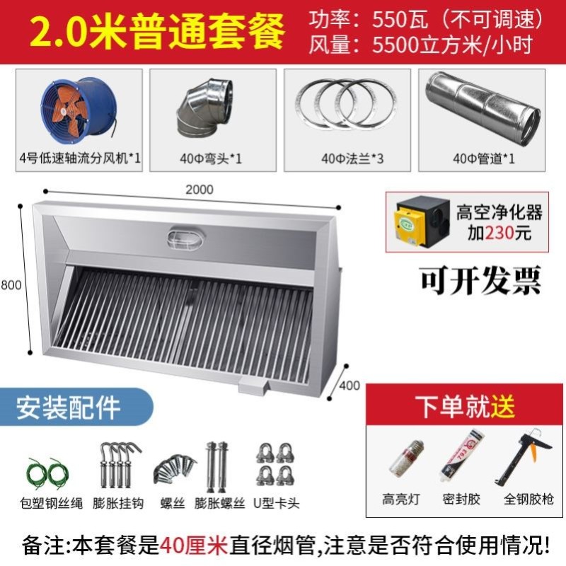 排风罩厨房大吸力油烟机饭店排烟罩商用食堂不锈钢烟罩节能变频