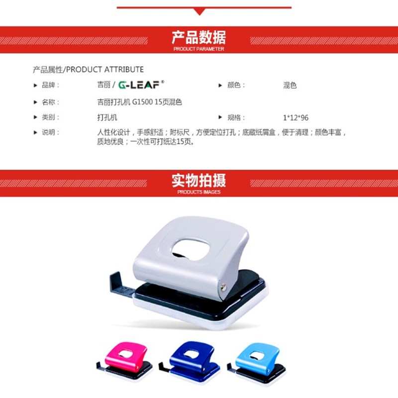 吉丽1500标准打孔机 孔距8CM打孔器 打洞器 打洞机办公用品包邮