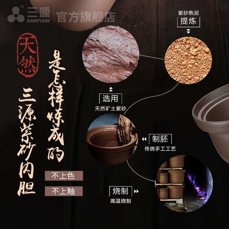 三源紫砂电炖锅家用煲汤锅熬煮粥神器砂锅炖盅全自动陶瓷养生炖锅
