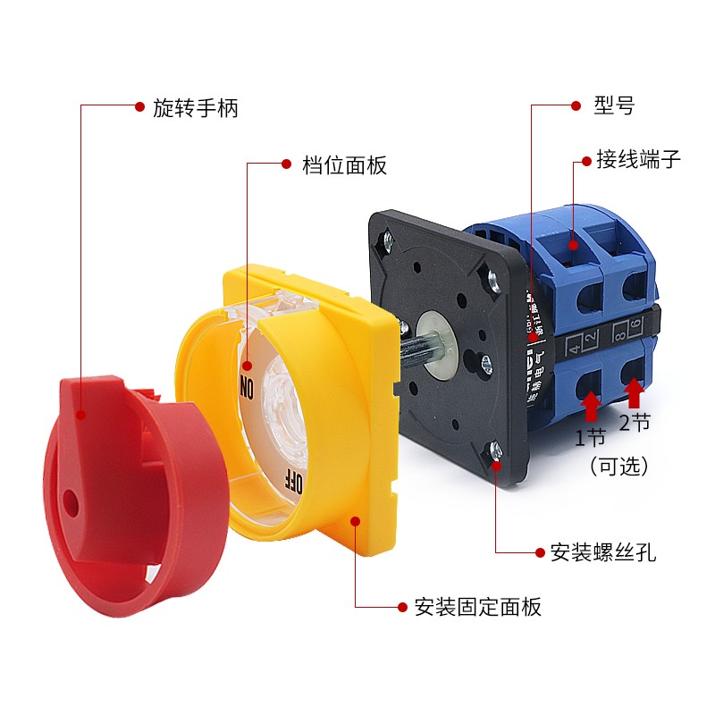 LW28-20GS04-1/2万能转换开关电源快速切断挂锁型电机控制施赫