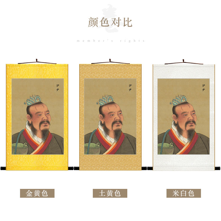 伊尹人物画像 伊挚中华厨祖厨师祖师 中式覆古卷轴挂画绢布画定制