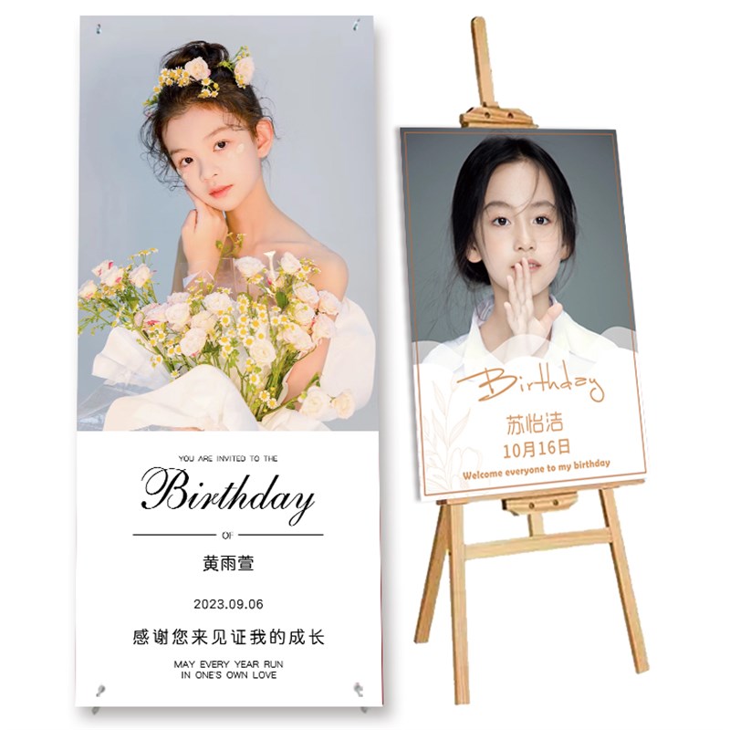 生日海报订制迎宾易拉宝kt板十岁男孩照片儿童迎宾展架定制迎宾牌