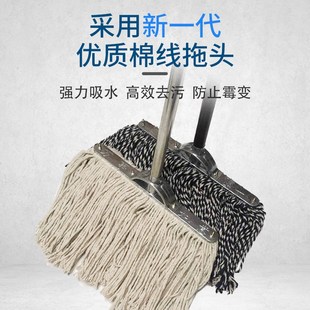 墩布尘推纯棉线拖布工厂物业吸水不锈钢大号木杆拖把 拖把家用老式