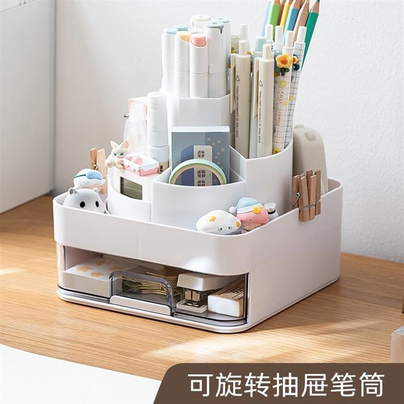 桌面旋转笔筒学生书桌置物架文具收纳盒办公室工位神器笔架带抽屉