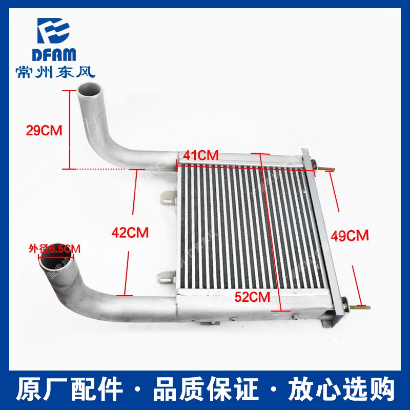 东风农机常州东风拖拉机配件大全904/10041204发动机中冷器散热器