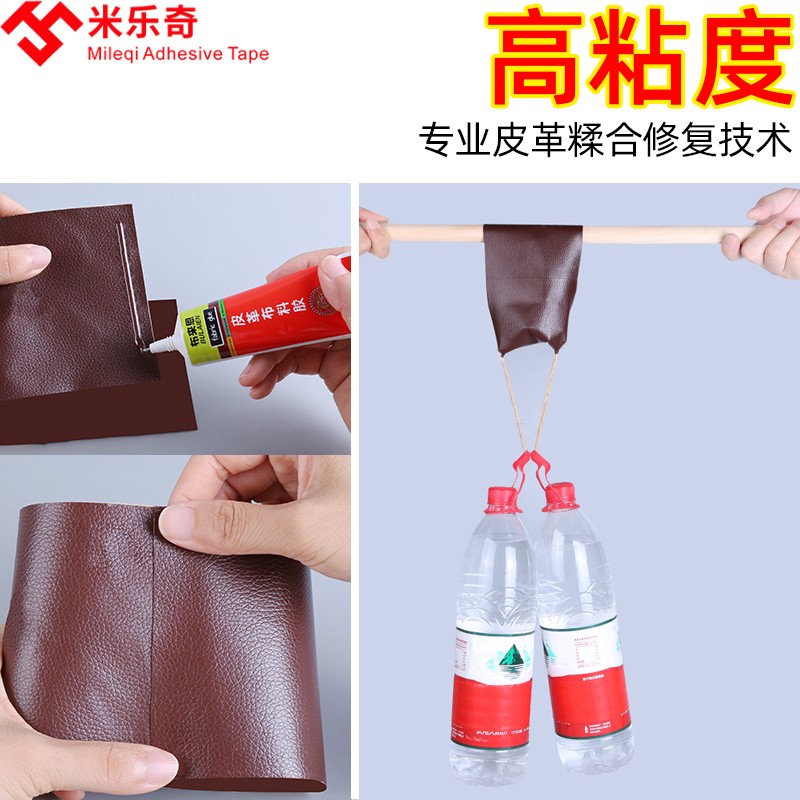 皮革胶软性胶水粘皮衣皮包裤带沙发床头人造革汽车座椅皮具刮伤开