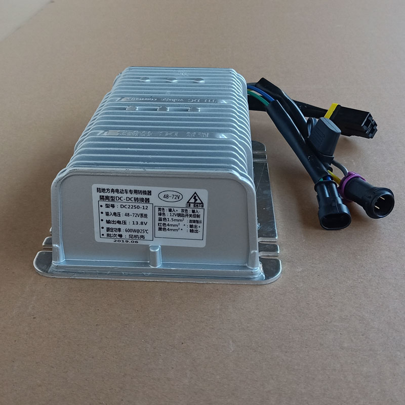 陆地方舟今日阳光四轮车电动汽车轿车电源电压转换器隔离型转12V