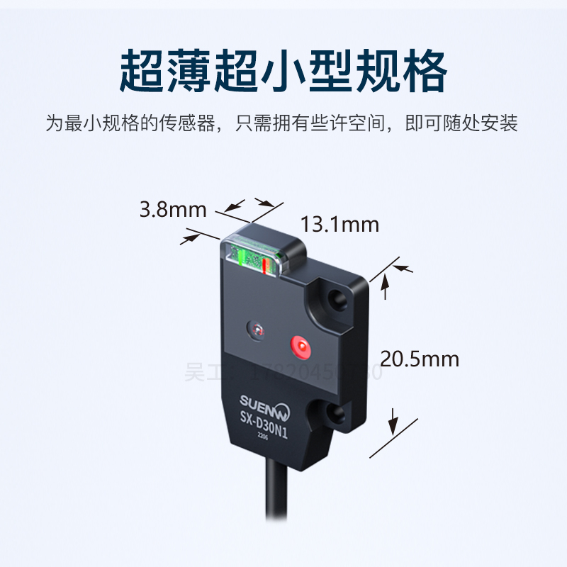 神武超薄红色光漫反射式光电开关传感器检测30mm/SX-D30N替EX-14A