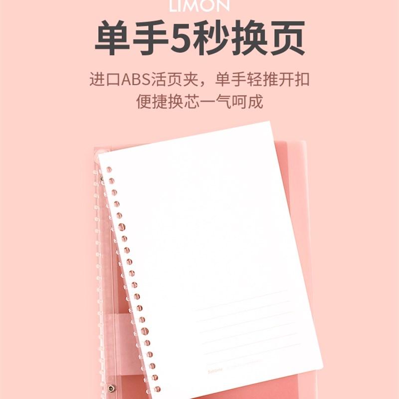 苏铁时光活页本b5活页夹轻薄柔软皮学生a5可拆卸笔记本子替芯纸日