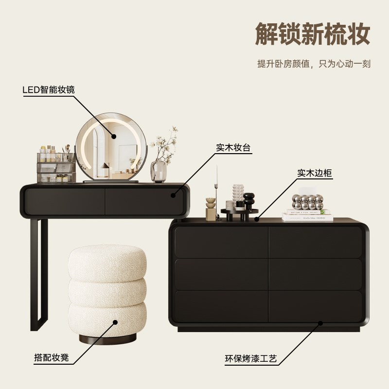 黑色梳妆台实木复古意式极简卧室斗柜一体高级感化妆桌烤漆化妆台