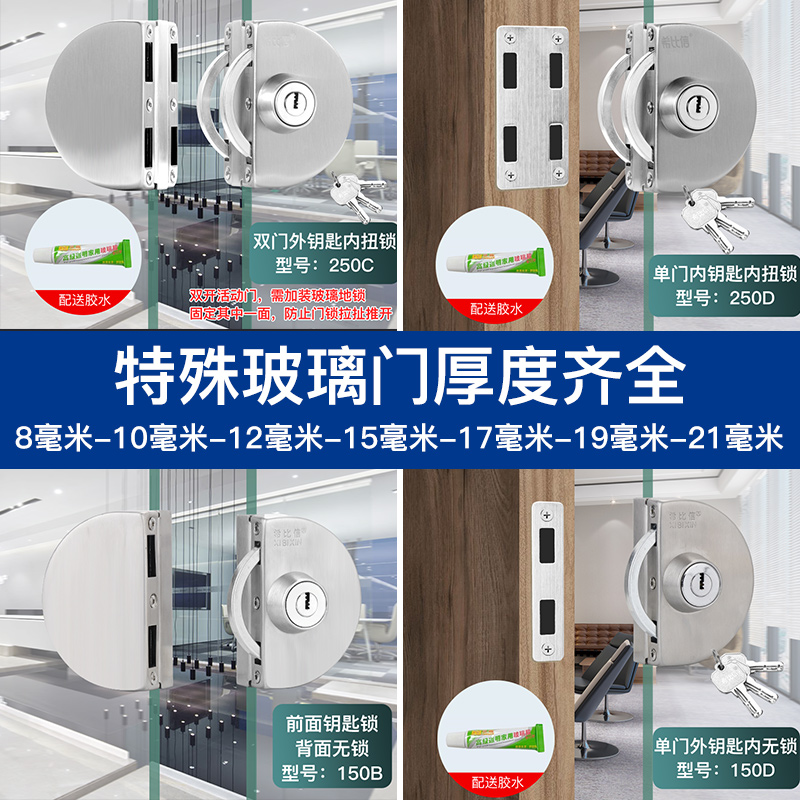 玻璃门锁推拉玻璃锁双门免开孔304不锈钢插销商铺店铺中央无框锁