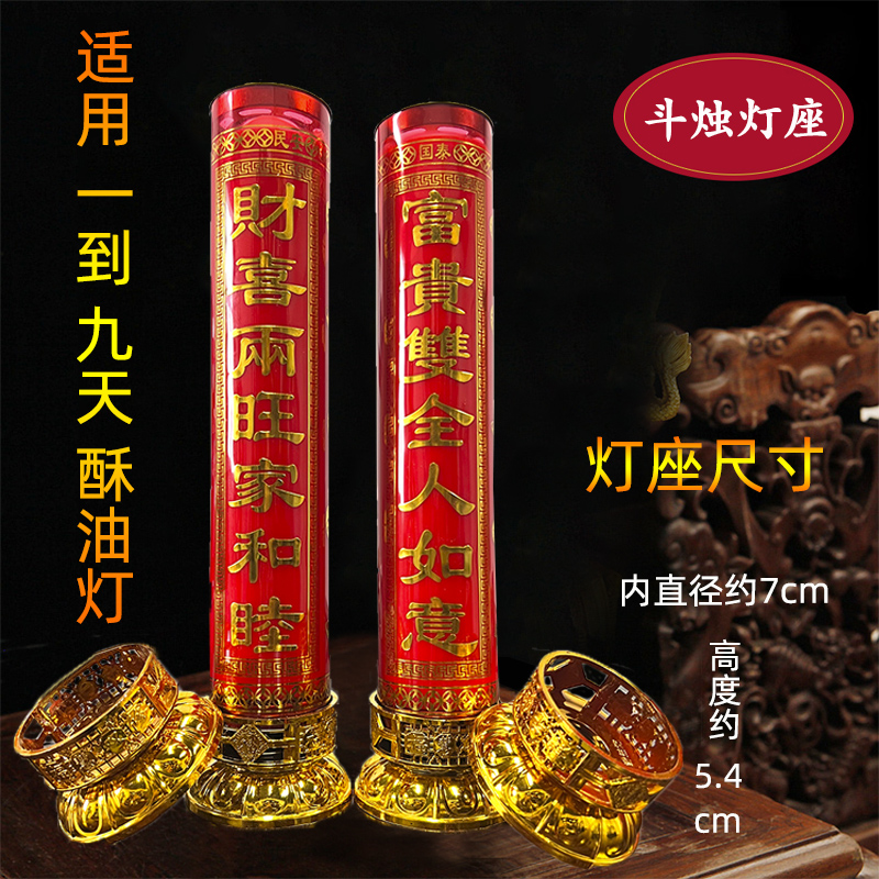 斗烛灯座7天酥油斗烛灯台9天斗蜡门烛灯座 福慧双修六时吉祥