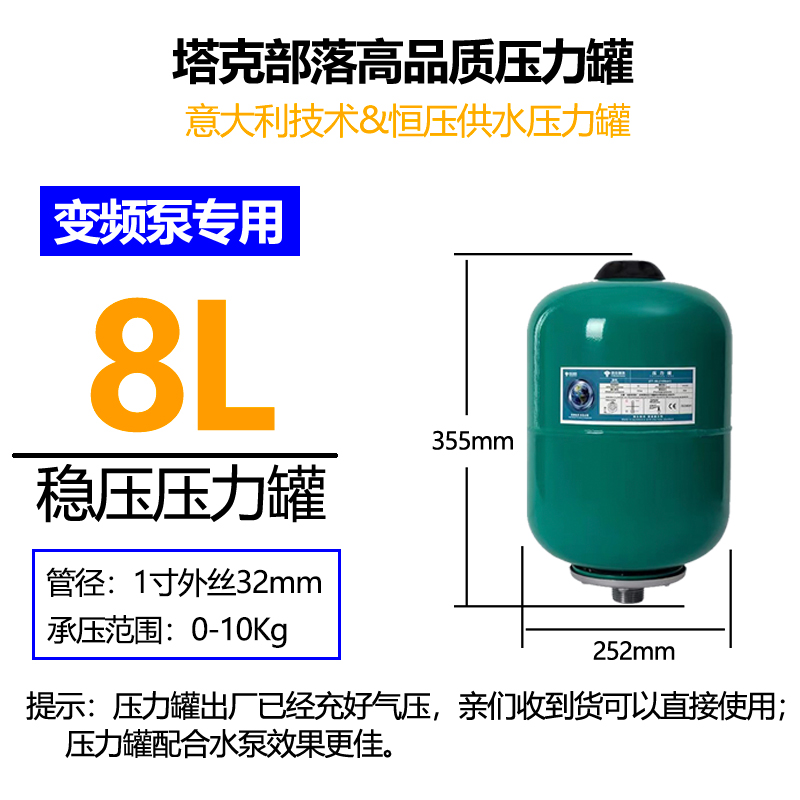 通用型压力罐水泵隔膜全自动变频增压泵4L5L8L小型充气加高压家用