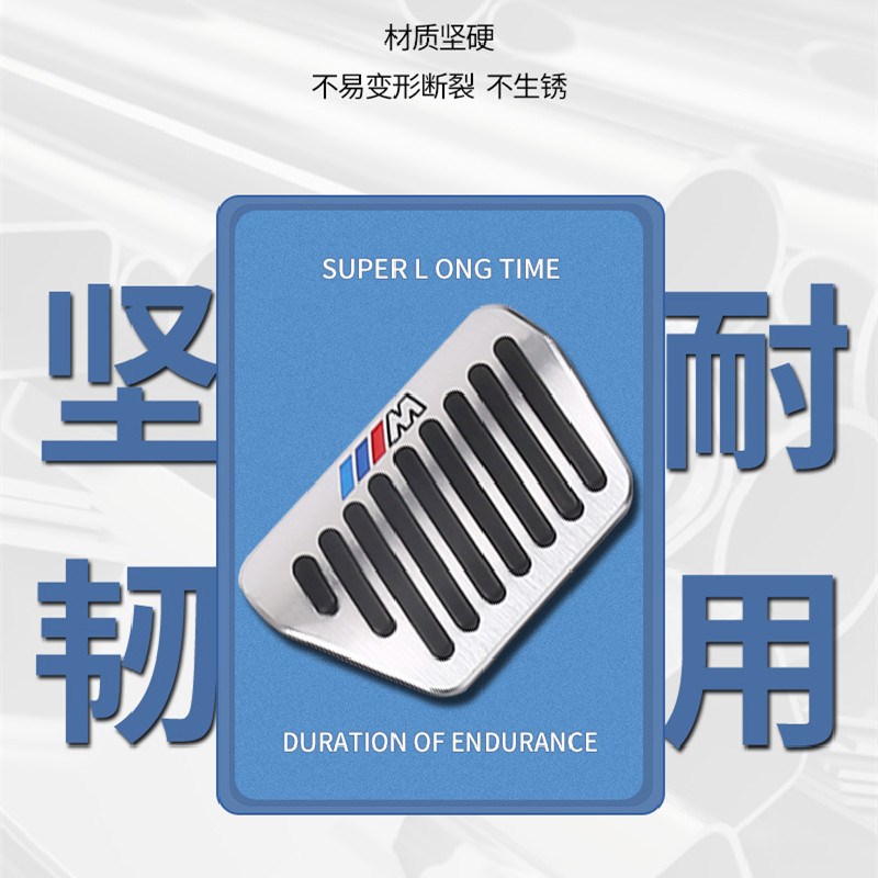 适用宝马3系5系改装x3油门踏板7系刹车x4x2x6x5x1车内饰用品装饰