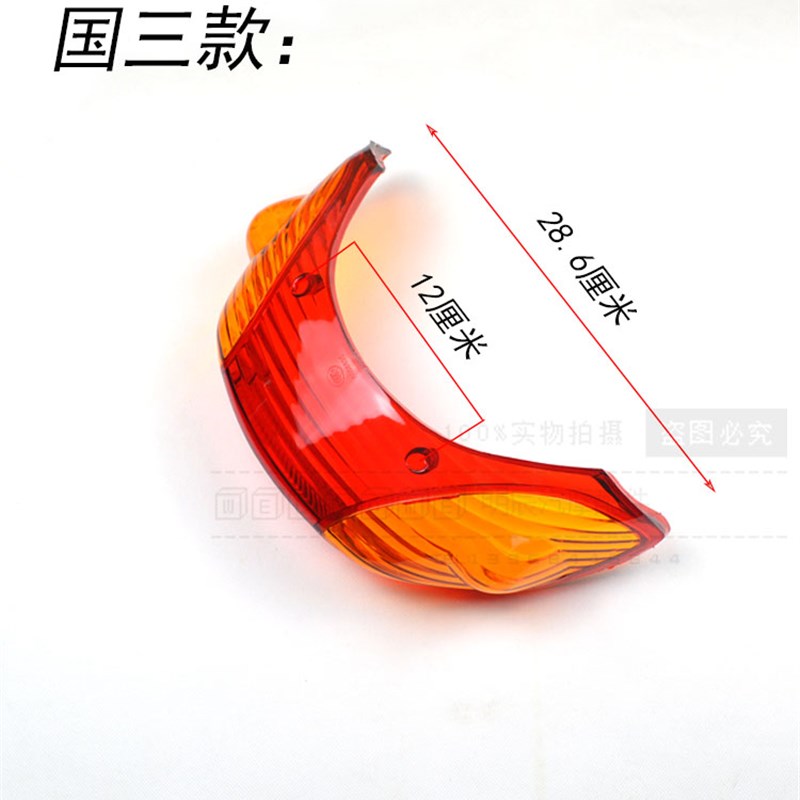 新款电动摩托车巧格尾灯壳福喜后灯罩100花嫁福禧JOG后刹车转向灯