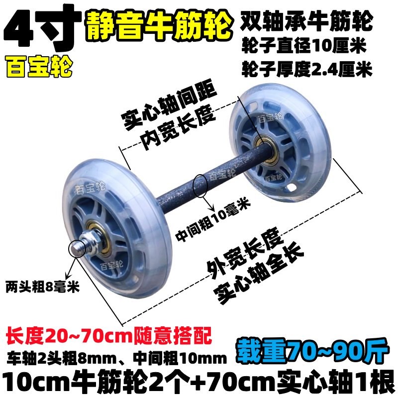 5寸12cm橡胶轮3寸4寸6寸7寸实心轮连轴轮行李车连轴轮手推车轮子