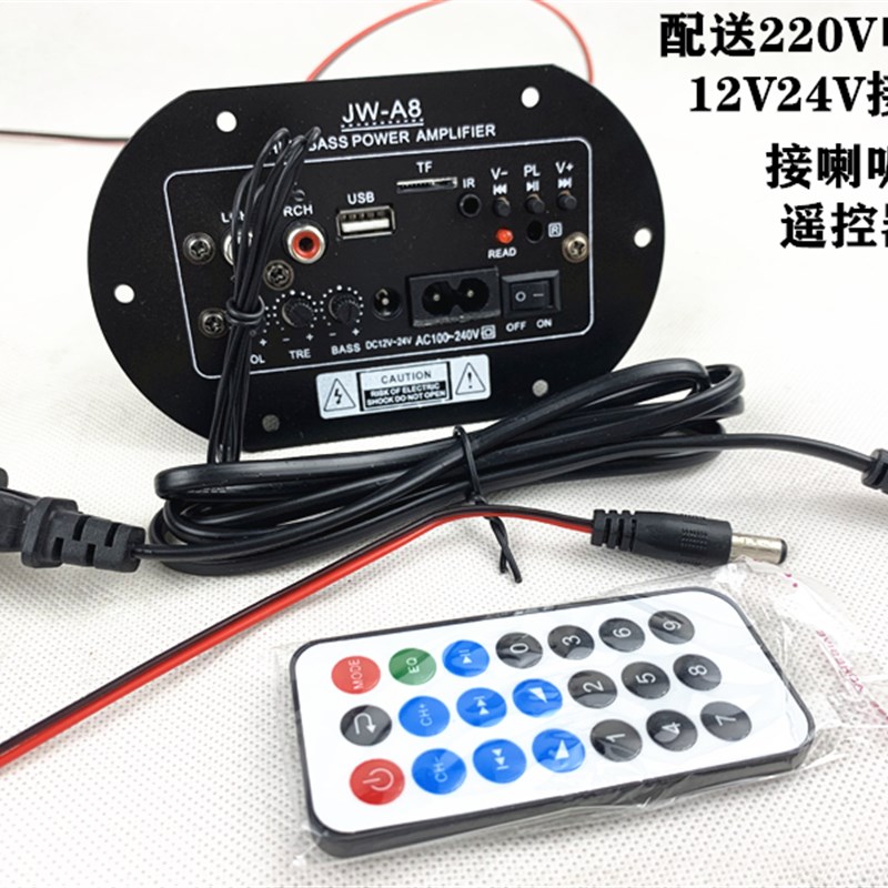 大功率内置蓝牙低音炮功放板音响音箱主板220V12V24V家庭车载可用
