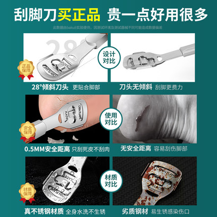 修脚刀去死皮削老茧神器磨脚后跟家用刮脚底搓脚皮刨刀片角质工具