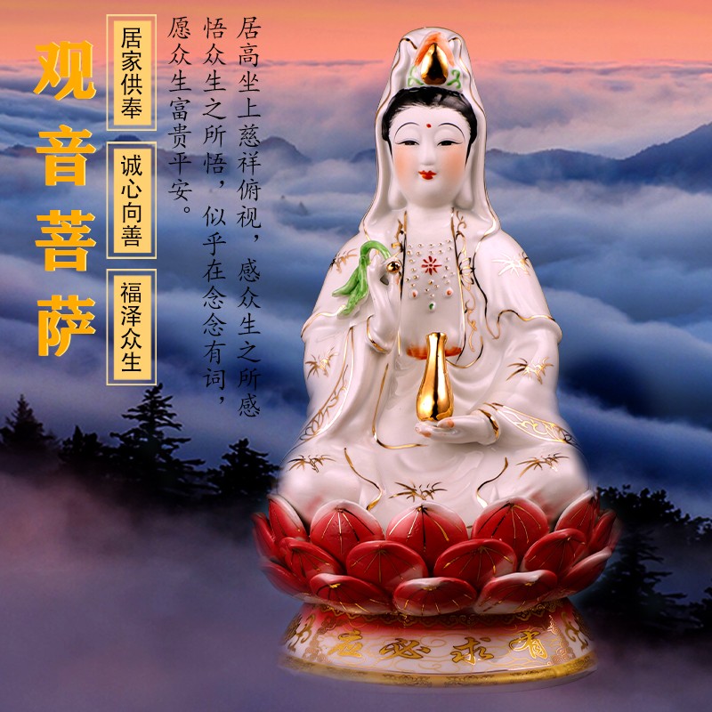 金玉白玉陶瓷观音佛像供奉家用金身宝珠坐莲彩绘菩萨红衣白瓷