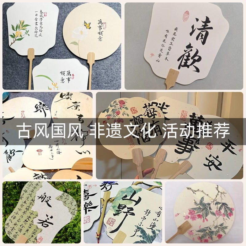 加厚宣纸团扇古风空白文创DIY卡纸扇子半生半熟书法国画手绘纸扇