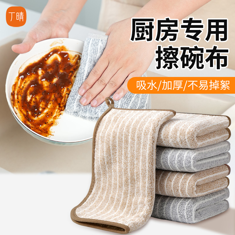 厨房条纹抹布毛巾洗碗布不易掉毛吸水不易沾油家用擦玻璃桌子清洁
