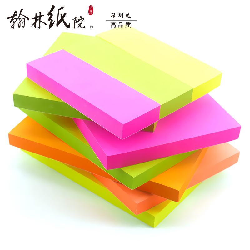 翰林纸院-深圳造高品质全面胶满胶便利贴便签指示标签贴分类便利