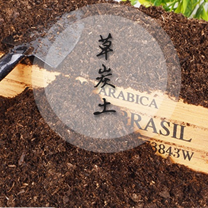 盆栽营养土多肉土通用型花肥料泥炭草炭土种植土壤养花种花种菜