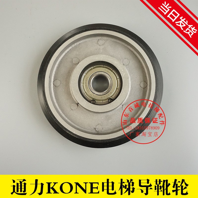 通力电梯导靴滚轮轿厢高速滚轮导靴150*25*6304/6205电梯配件包邮