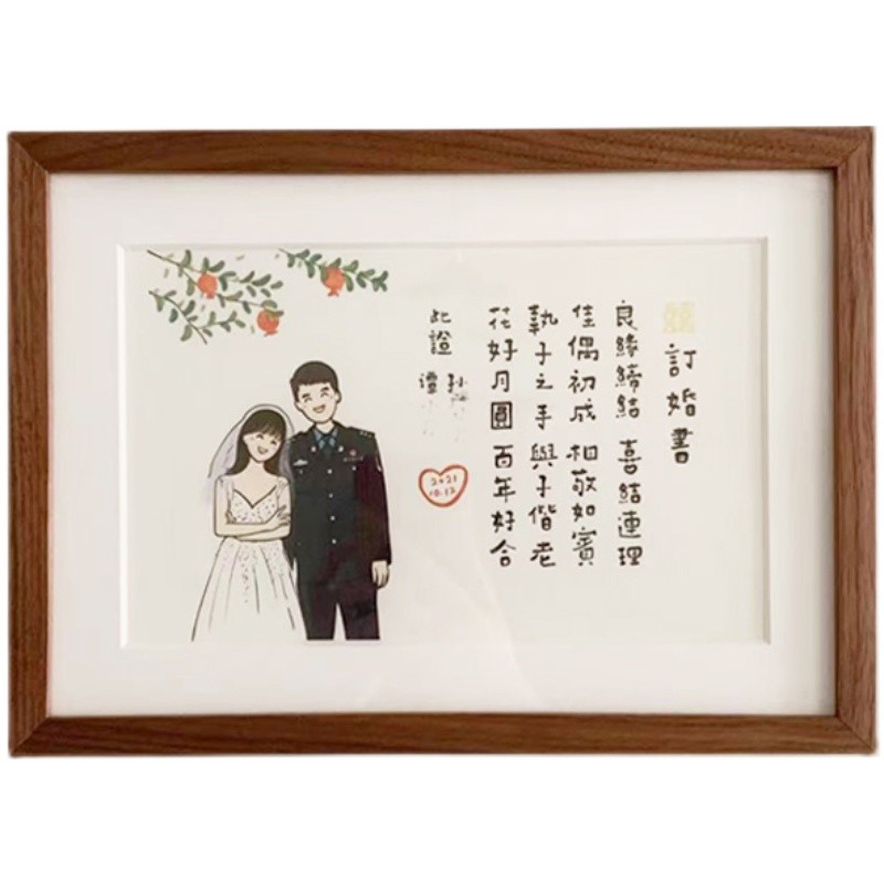 新青年婚书订婚书装饰字画摆台朴拙可爱照片定制创意趣味结婚礼物