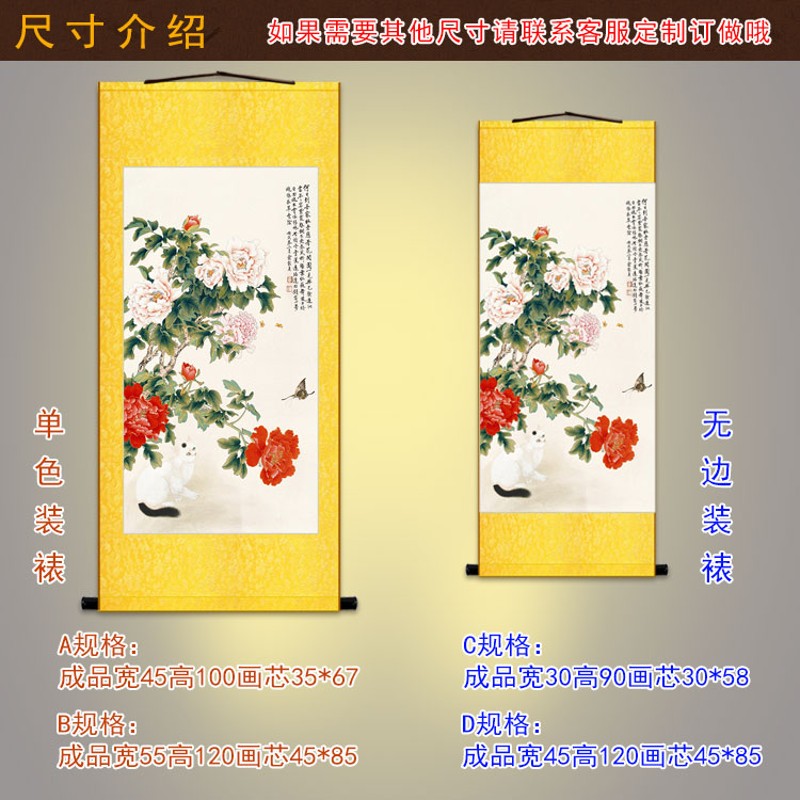 富贵耄耋图 牡丹白猫蝴蝶花鸟画 书房玄关装饰画卷轴挂画国画定制图片
