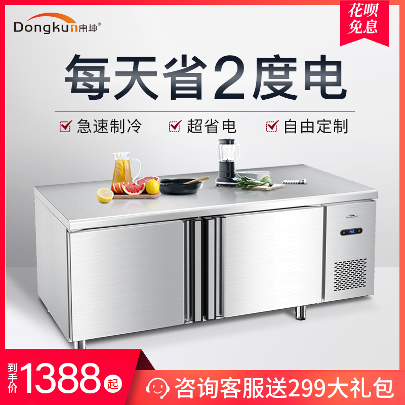 保鲜柜冷藏工作台冰柜商用冰箱操作台平冷水吧冷冻冷藏柜奶茶设备