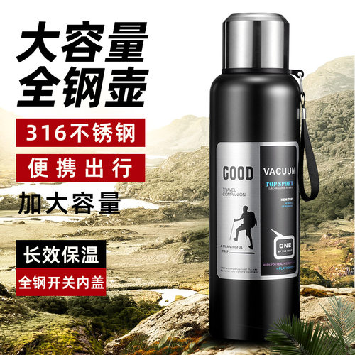 户外登山男士大容量全钢壶保温杯不锈钢茶水分离杯子车载便携水杯