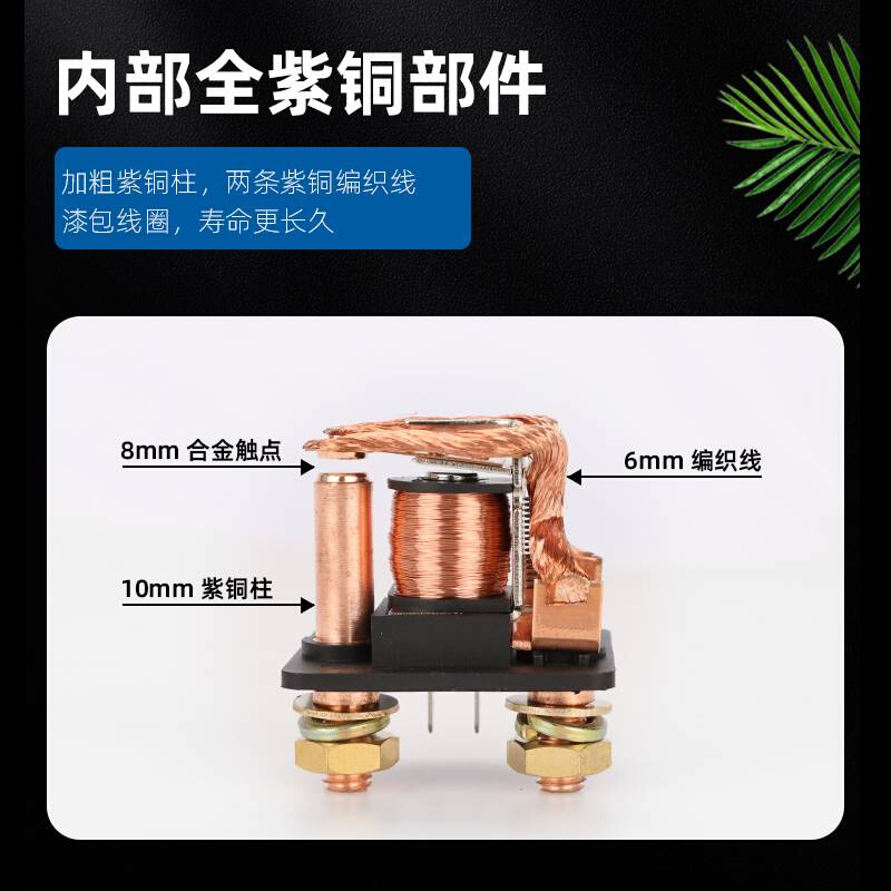 大电流120A/200A启动继电器12V/24V汽车继电器大功率常开型1.8W 电子元器件市场 继电器 原图主图