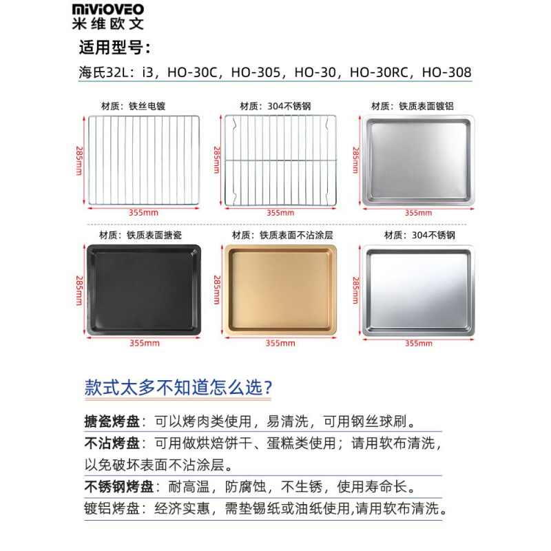 新款不沾烤盘适用海氏32/40/50L75升烤箱烤网架i7/C40/C75烧烤盘 厨房/烹饪用具 烧烤盘 原图主图