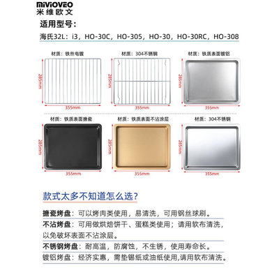 新款不沾烤盘适用海氏32/40/50L75升烤箱烤网架i7/C40/C75烧烤盘