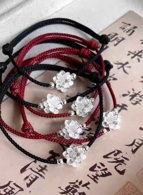 好运莲莲纯手工编织红绳情侣手链