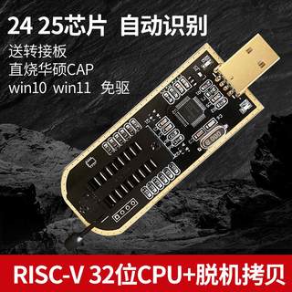 土豪金XTW-3编程器 USB 主板BIOS SPI FLASH 24 25读写 烧录器