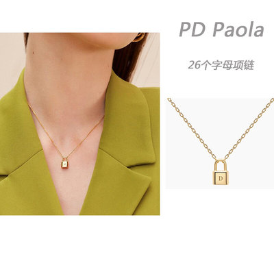 西班牙PD Paola项链金锁头字母吊坠杨凯雯同款925银ins简约毛衣链