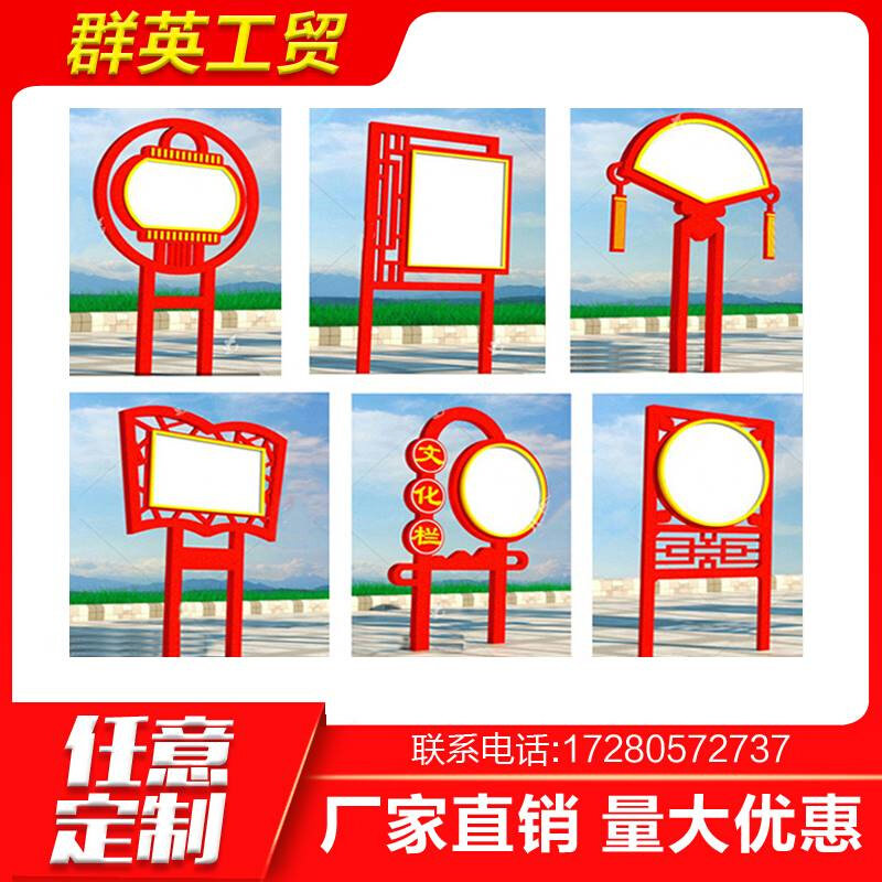 户外宣传牌文明城市乡村振兴景观小品铁艺架子核心价值观标识标牌