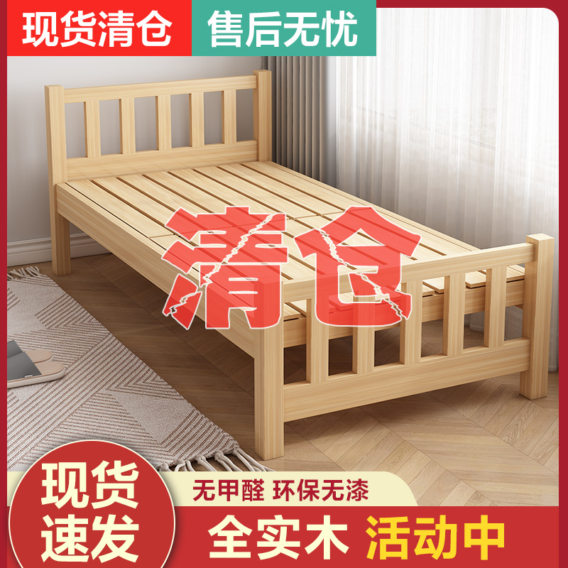 全实木经济型稳固简约现代松木单人床双人床出租房用学生宿舍小床