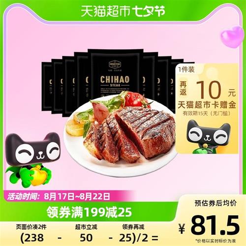 赤豪菲力牛排100g10片原肉微腌黑胡椒牛扒肉新鲜儿童套餐商用七夕