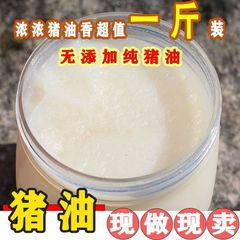土猪油食用无添加有机黑猪油0添家用猪大油板油荤油商用烘焙炒菜