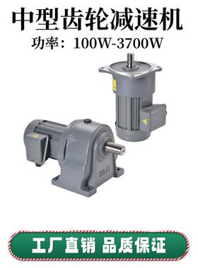 380V卧式CH/V减速机200W400W纯铜变频750W交流立式斜齿轮减速电机